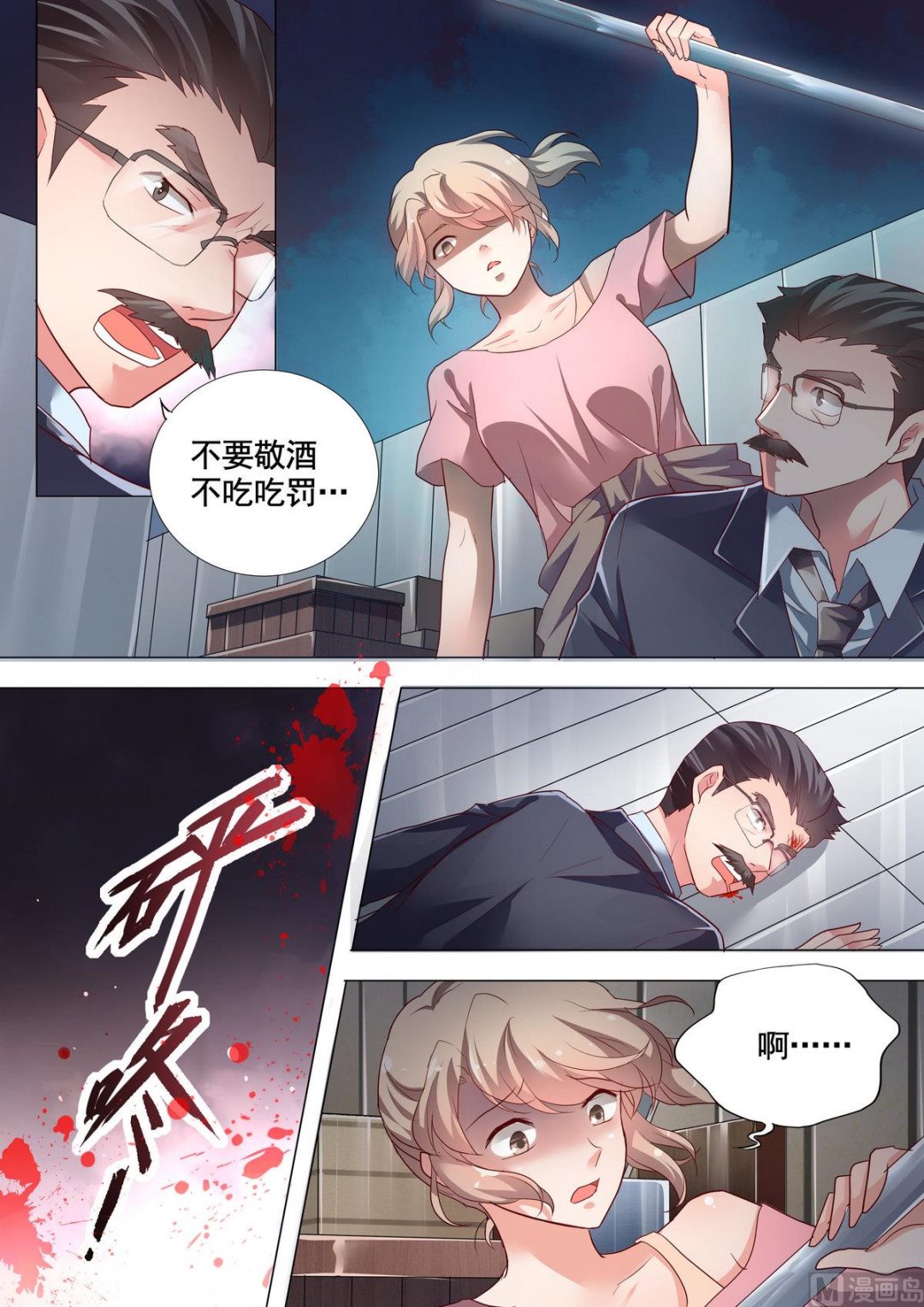 推理笔记漫画,第9话2图