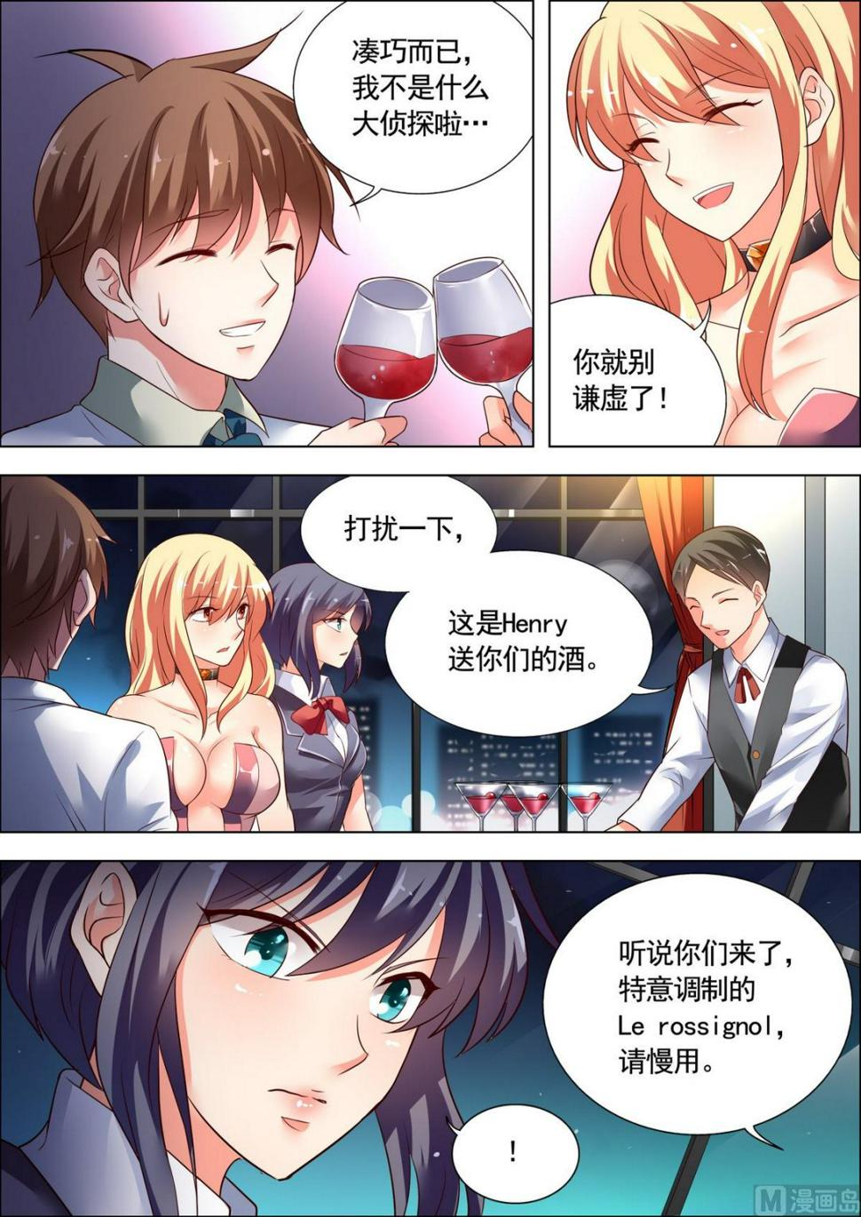 推理笔记漫画,第22话1图