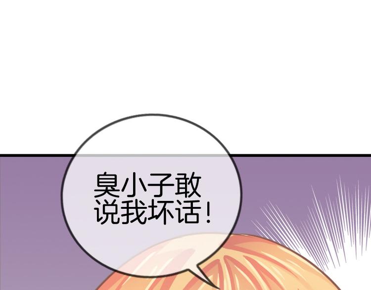 我劝你善良谁是攻谁是受漫画,第10话2图