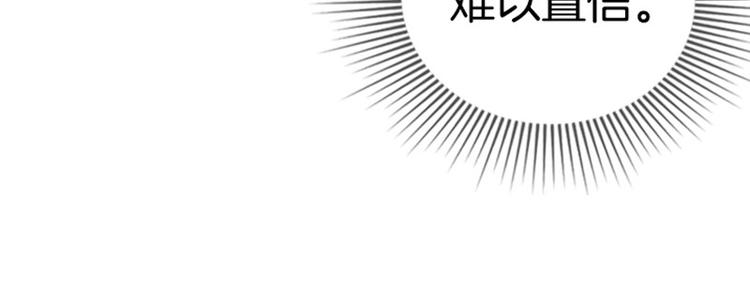 邵总我劝你善良漫画,第9话1图