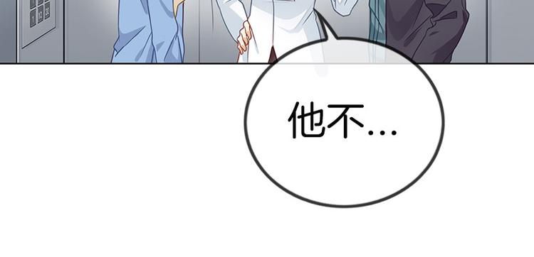 我劝你善良 褚卫漫画,第2话2图