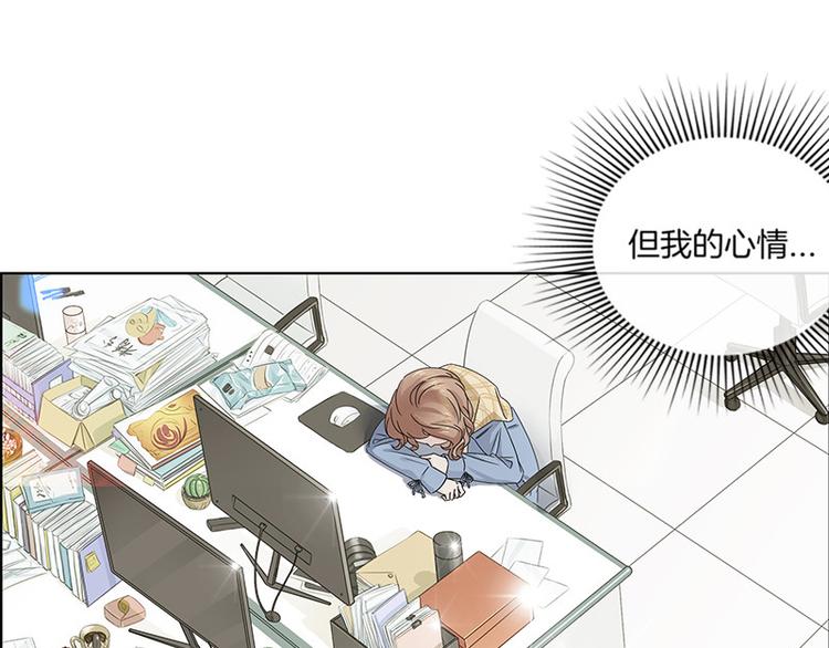 我劝你善良攻受是谁漫画,第1话1图