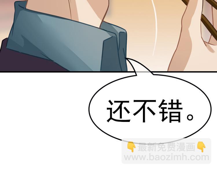 我劝你善良笔趣阁漫画,第6话1图