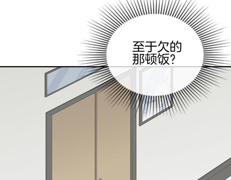 我劝你善良笔趣阁漫画,第4话2图