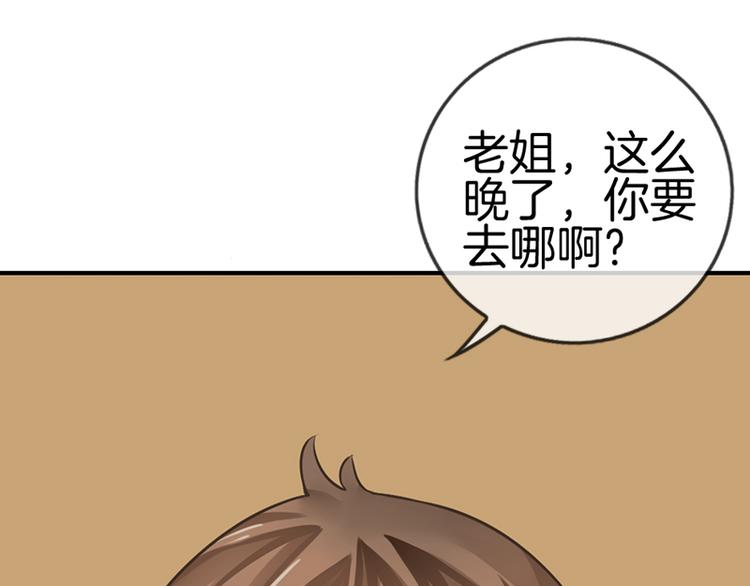 我劝你善良攻受是谁漫画,第5话2图