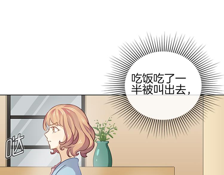 邵总我劝你善良漫画,第5话1图