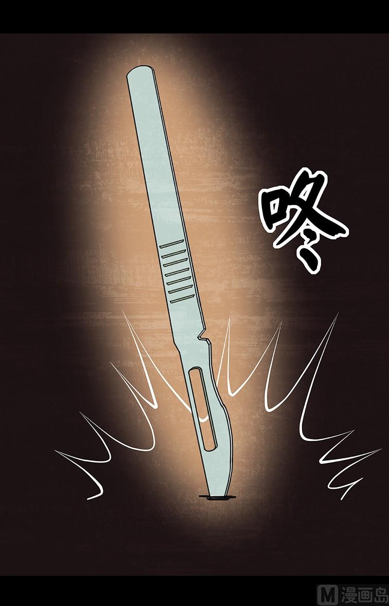 恶魔倒牌漫画,第11话1图
