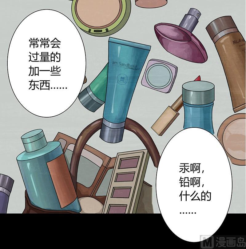 恶魔倒牌漫画,第5话1图