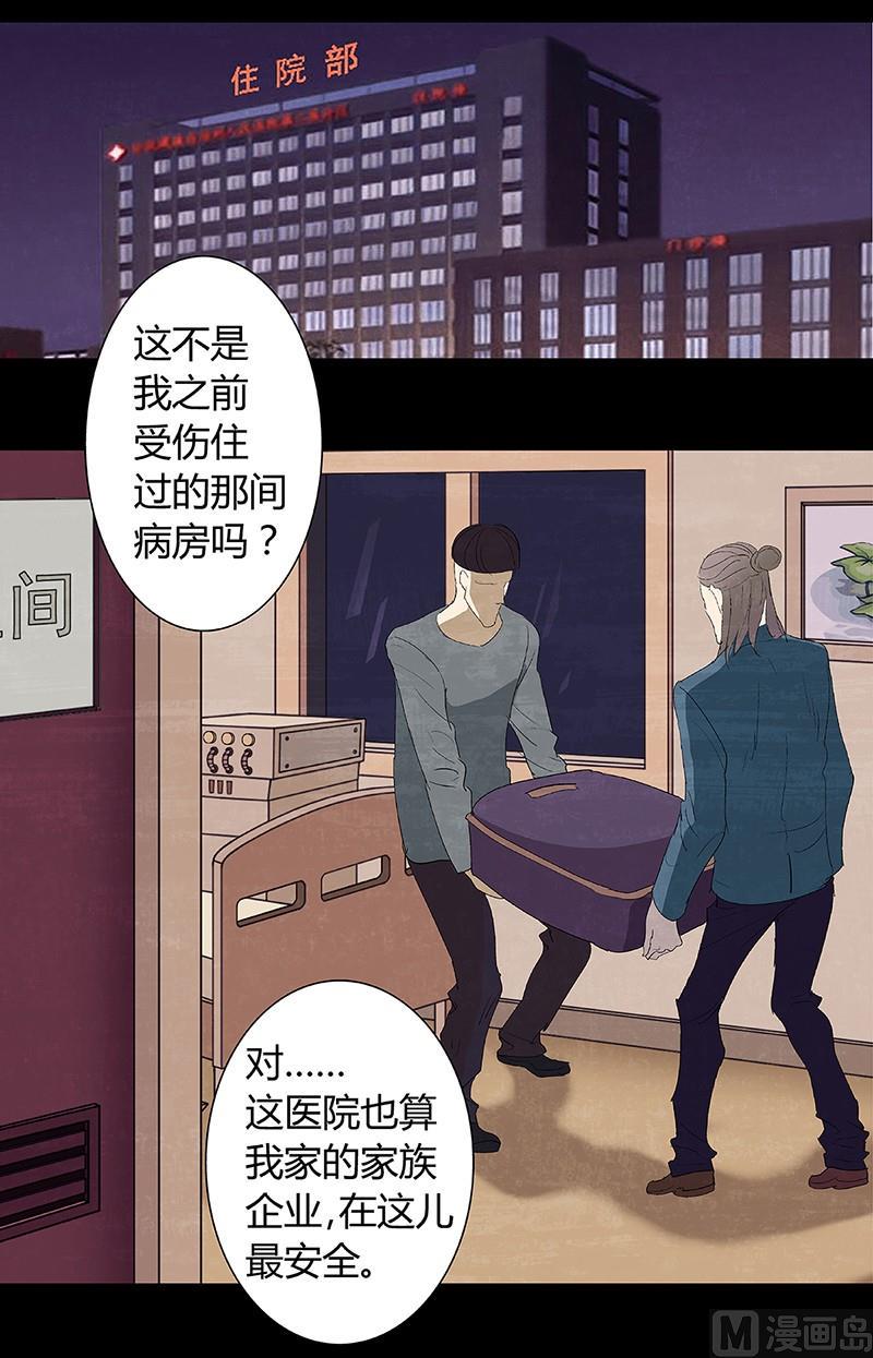 恶魔倒牌漫画,第10话2图