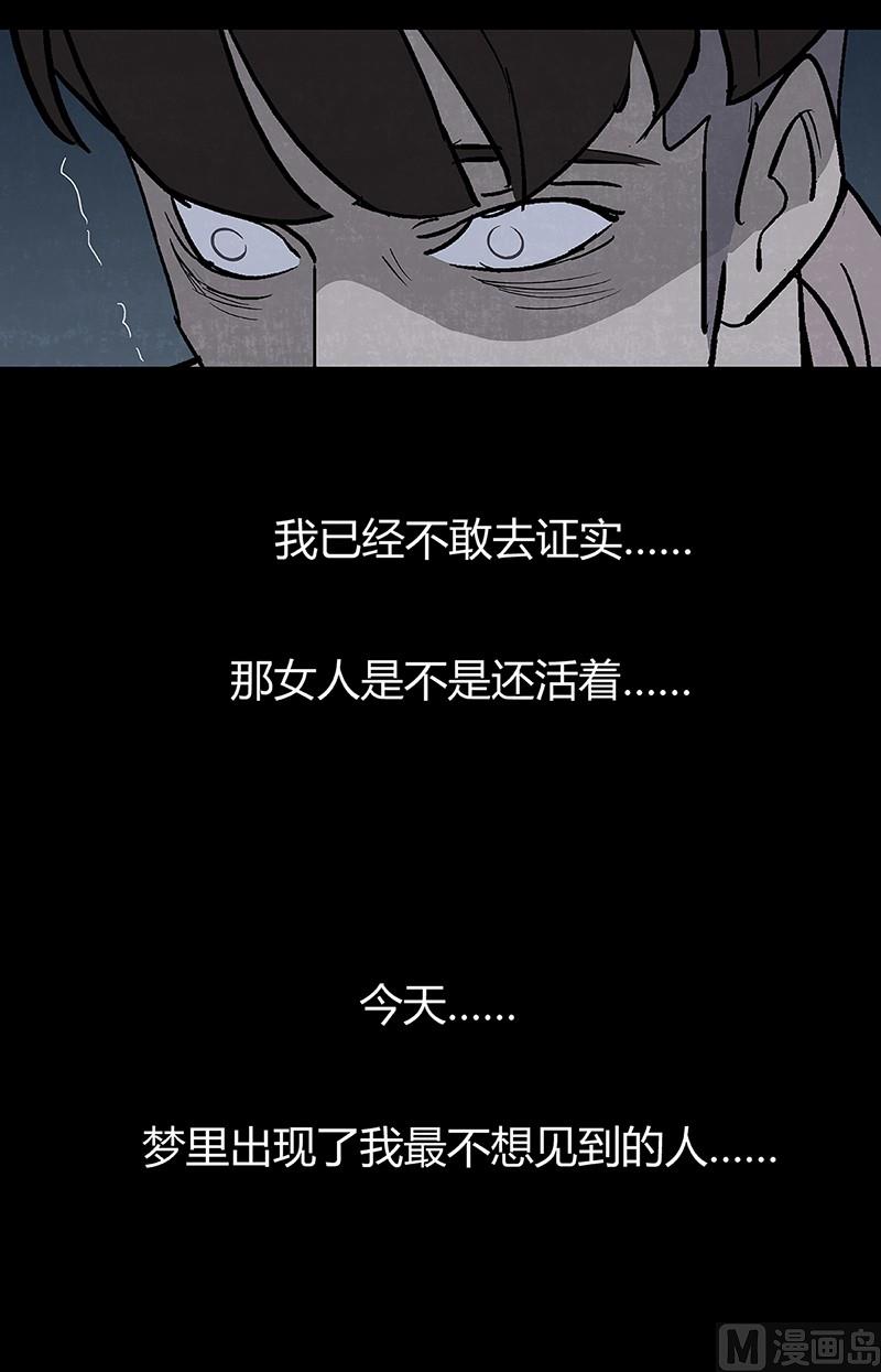 恶魔的倒影漫画,第9话1图