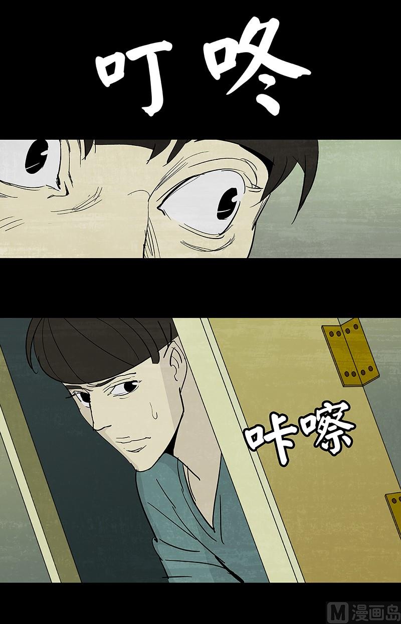 恶魔倒牌漫画,第9话2图
