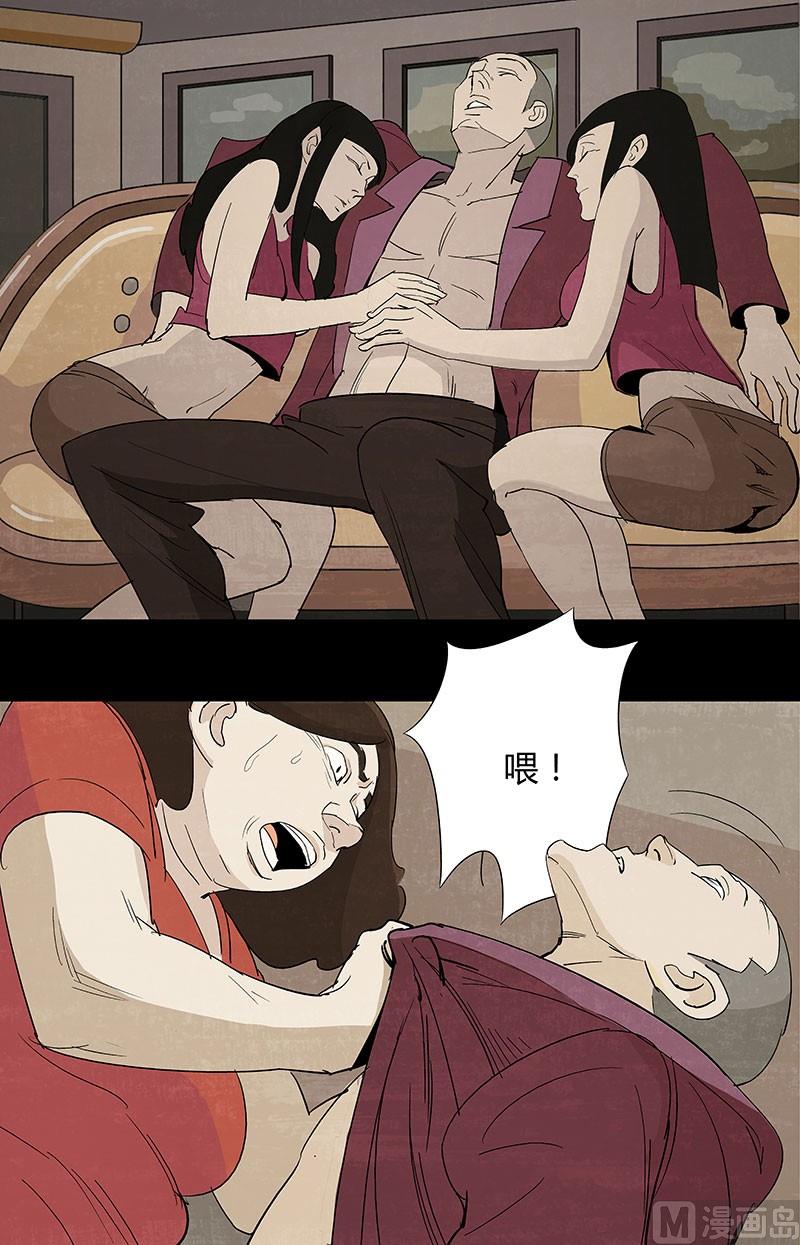 恶魔倒牌漫画,第6话1图