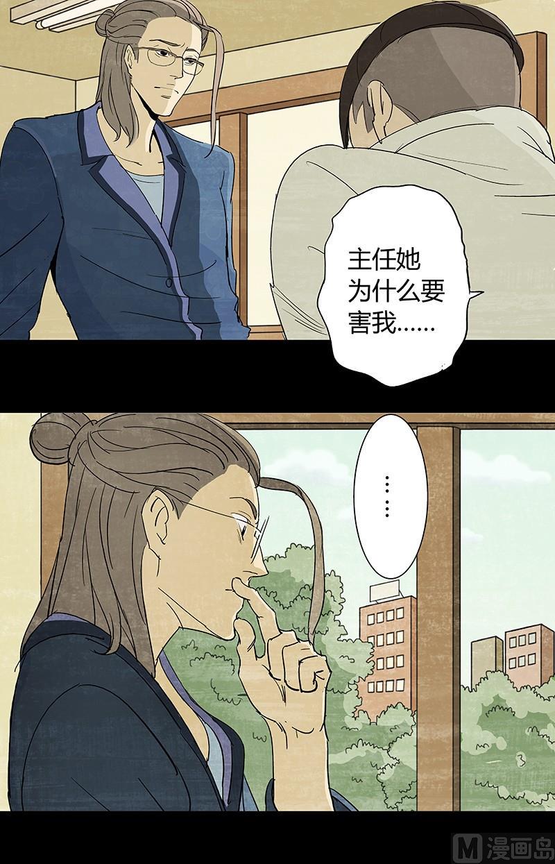 恶魔倒牌漫画,第5话1图