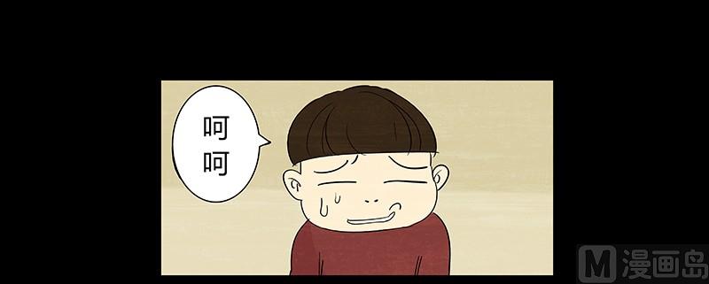 恶魔倒牌漫画,第4话1图