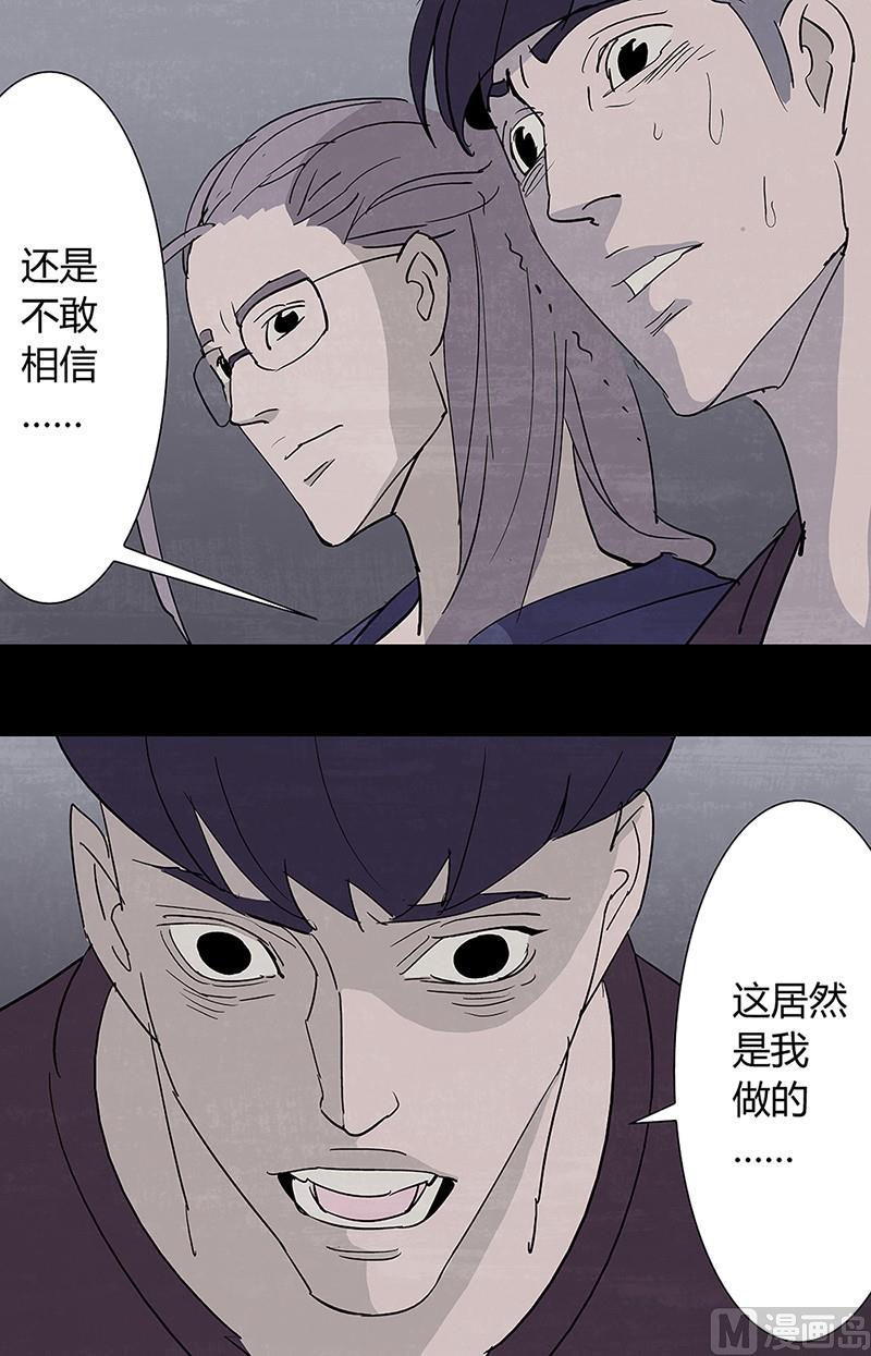恶魔倒牌漫画,第7话2图