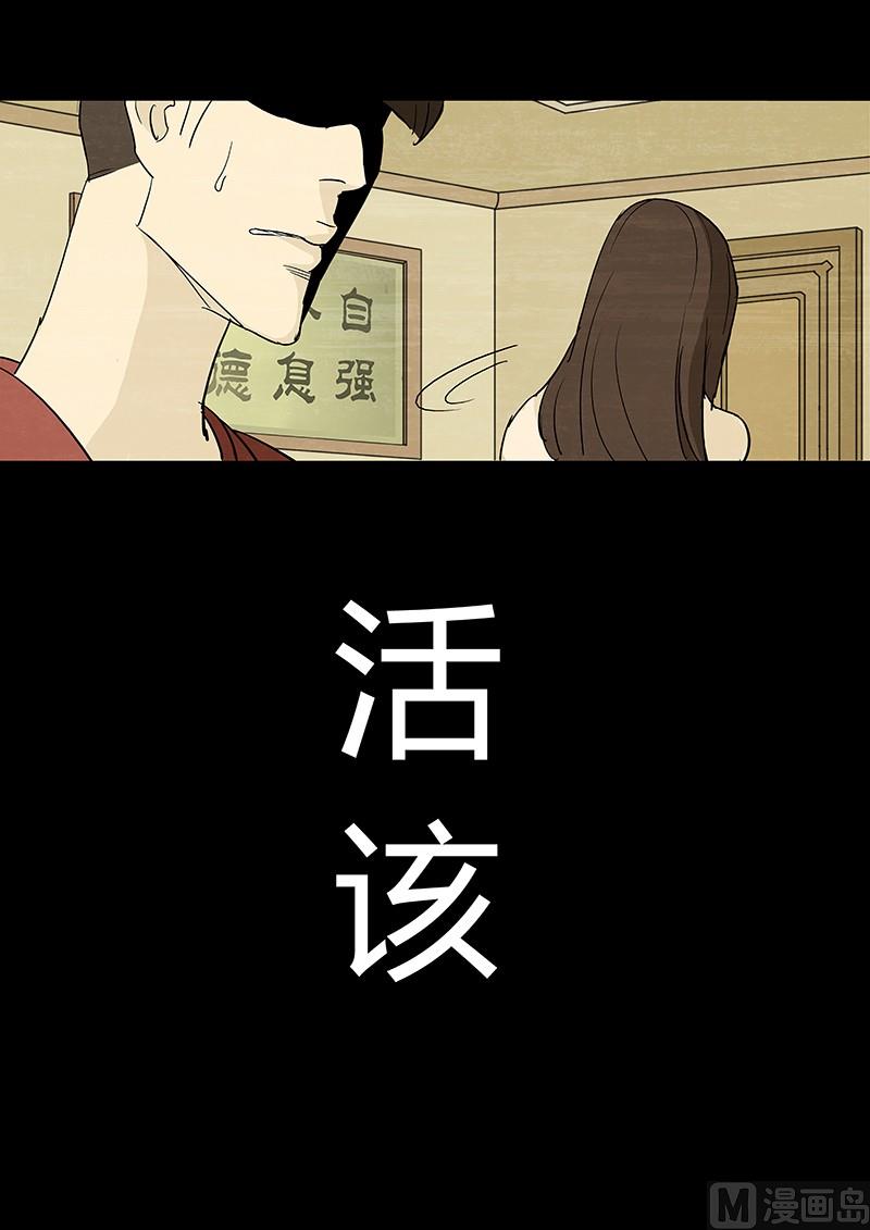 恶魔倒牌漫画,第4话2图