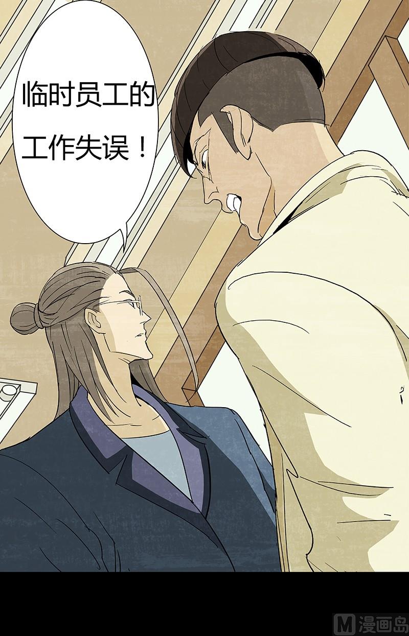 恶魔倒牌漫画,第5话2图