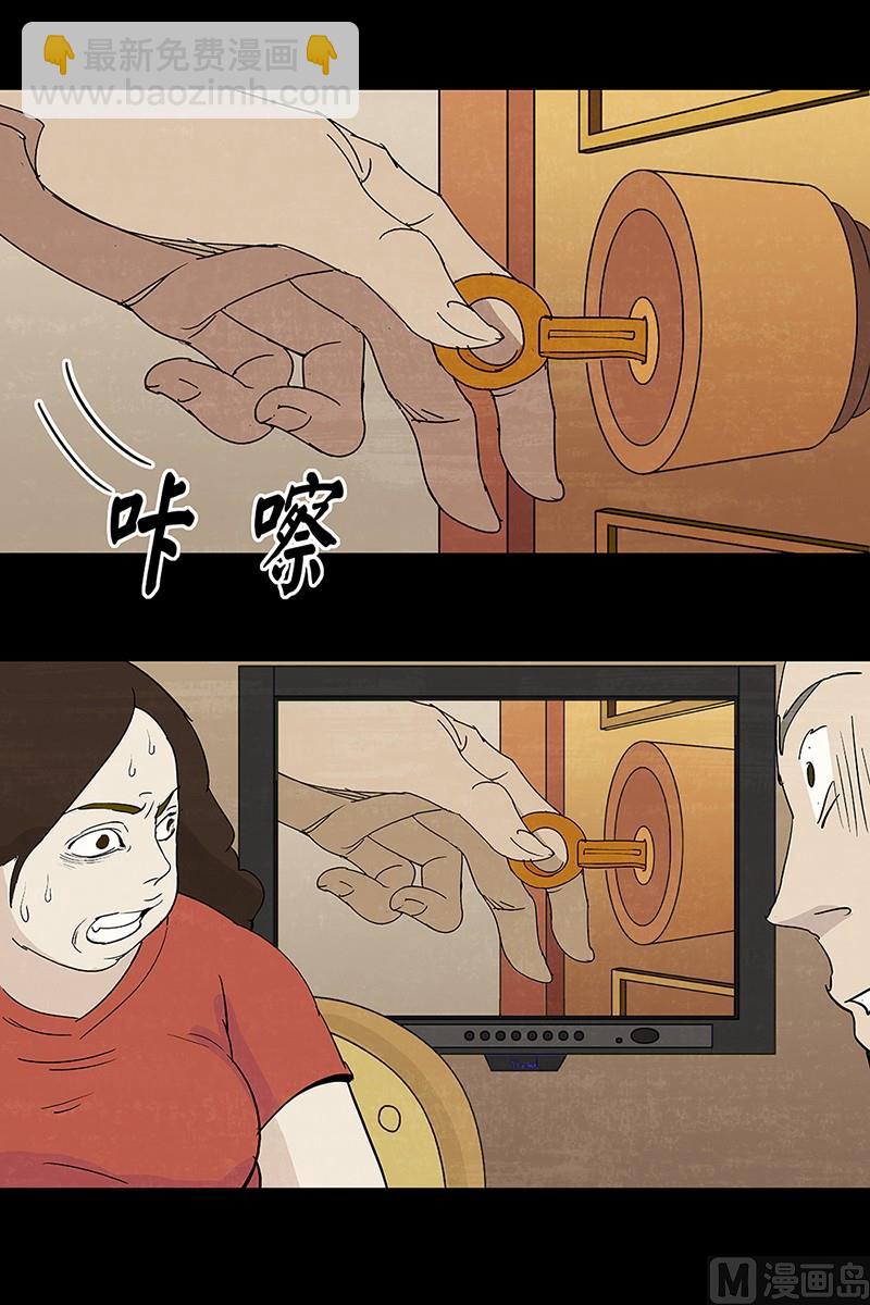 恶魔倒牌漫画,第7话1图