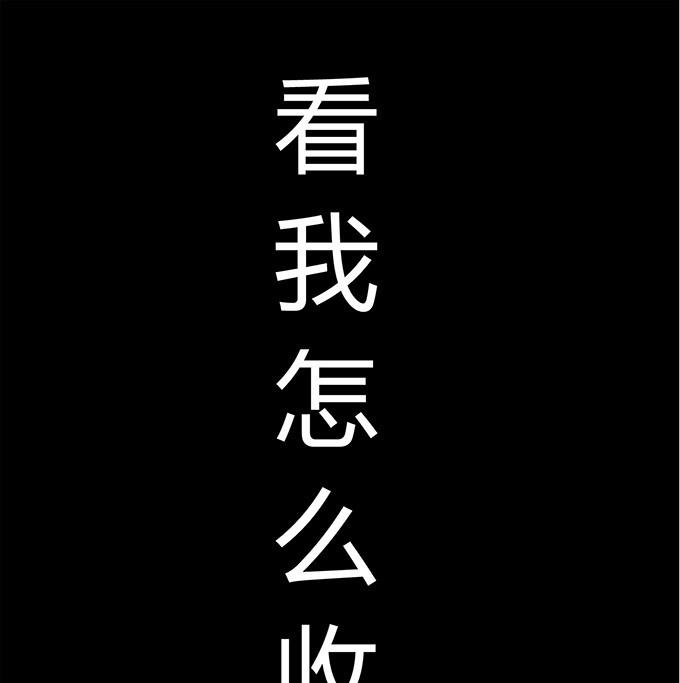 恶魔倒牌漫画,第1话2图