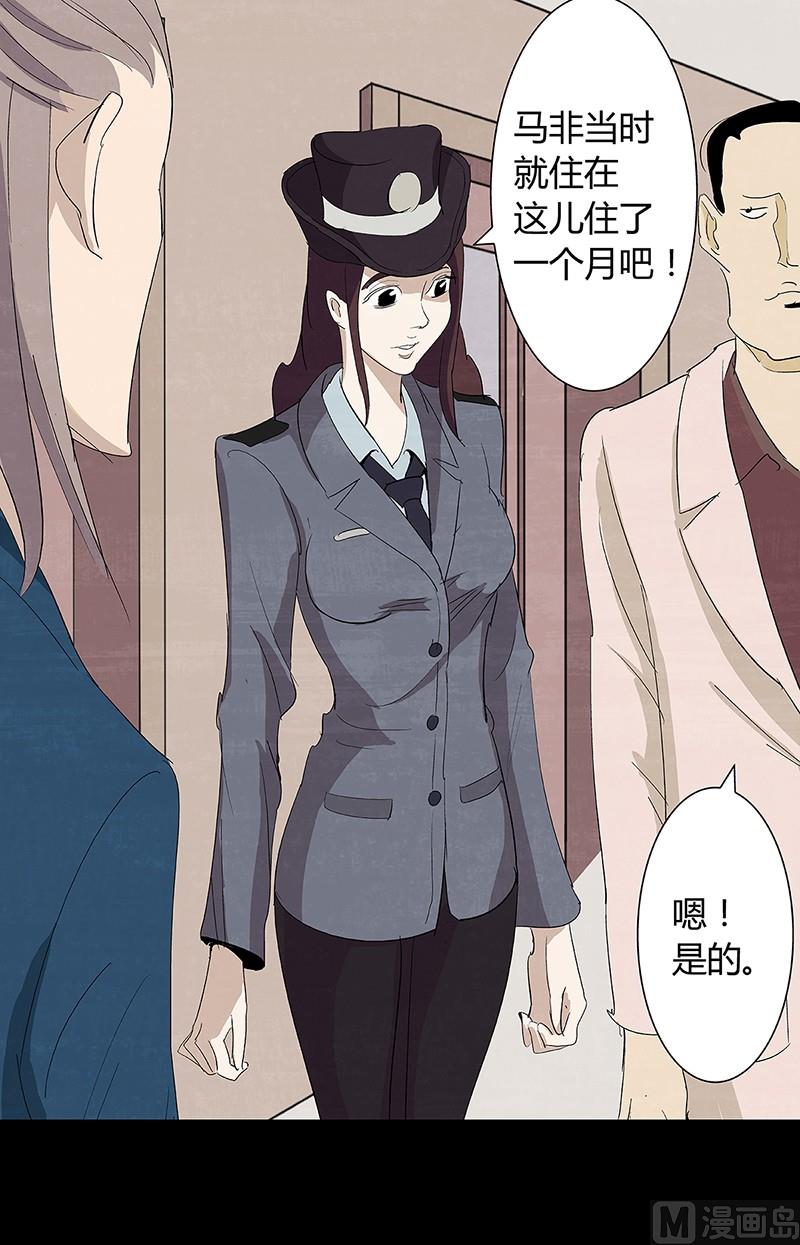 恶魔倒牌漫画,第10话2图