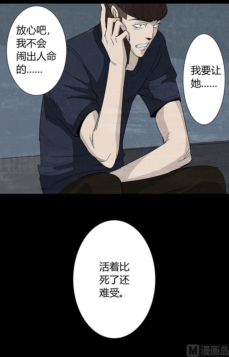 恶魔倒牌漫画,第5话2图