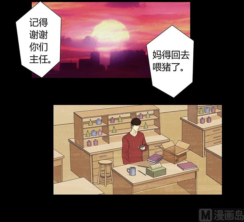 恶魔倒牌漫画,第4话1图