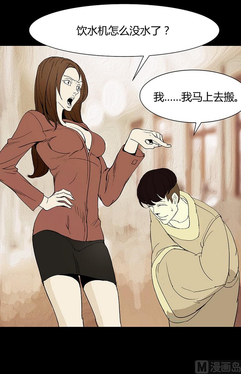 恶魔倒牌漫画,第2话2图