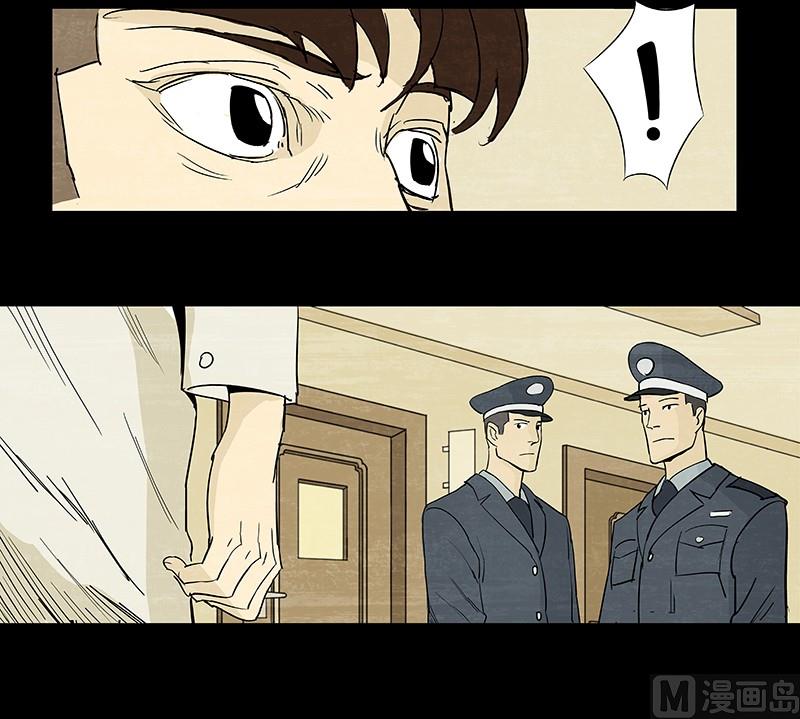 恶魔倒牌漫画,第4话1图