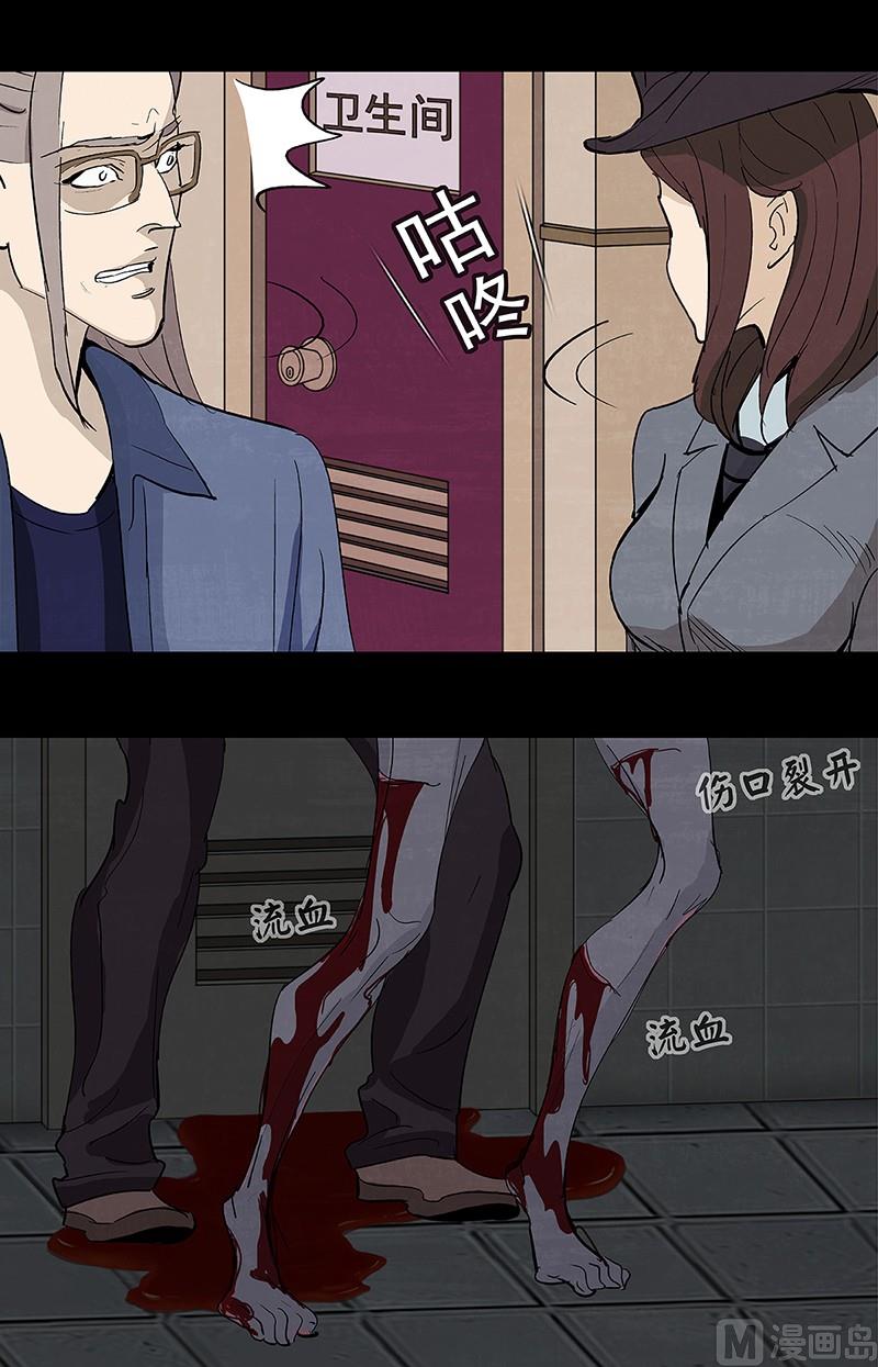 恶魔倒牌漫画,第11话2图