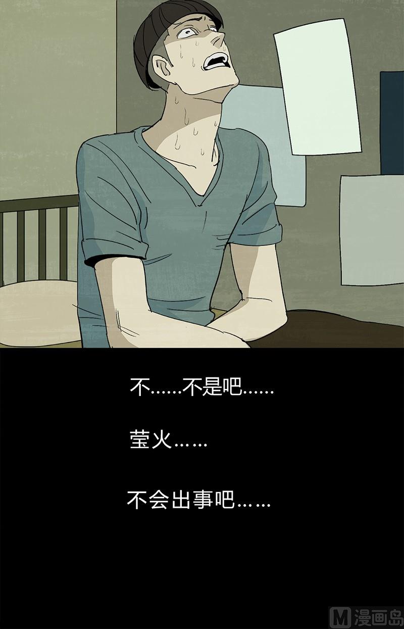 恶魔倒牌漫画,第9话1图