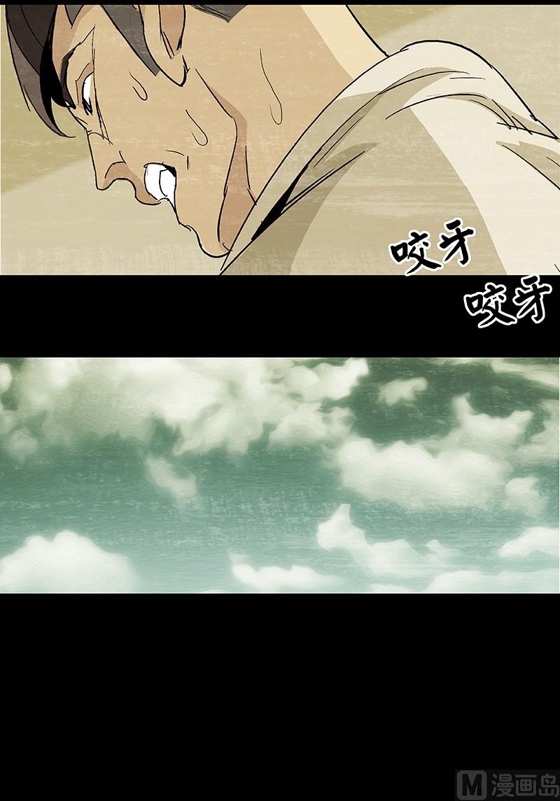 恶魔倒牌漫画,第5话1图