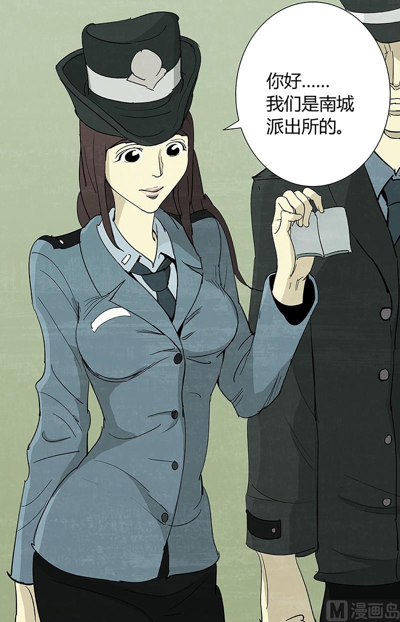 恶魔倒牌漫画,第9话1图
