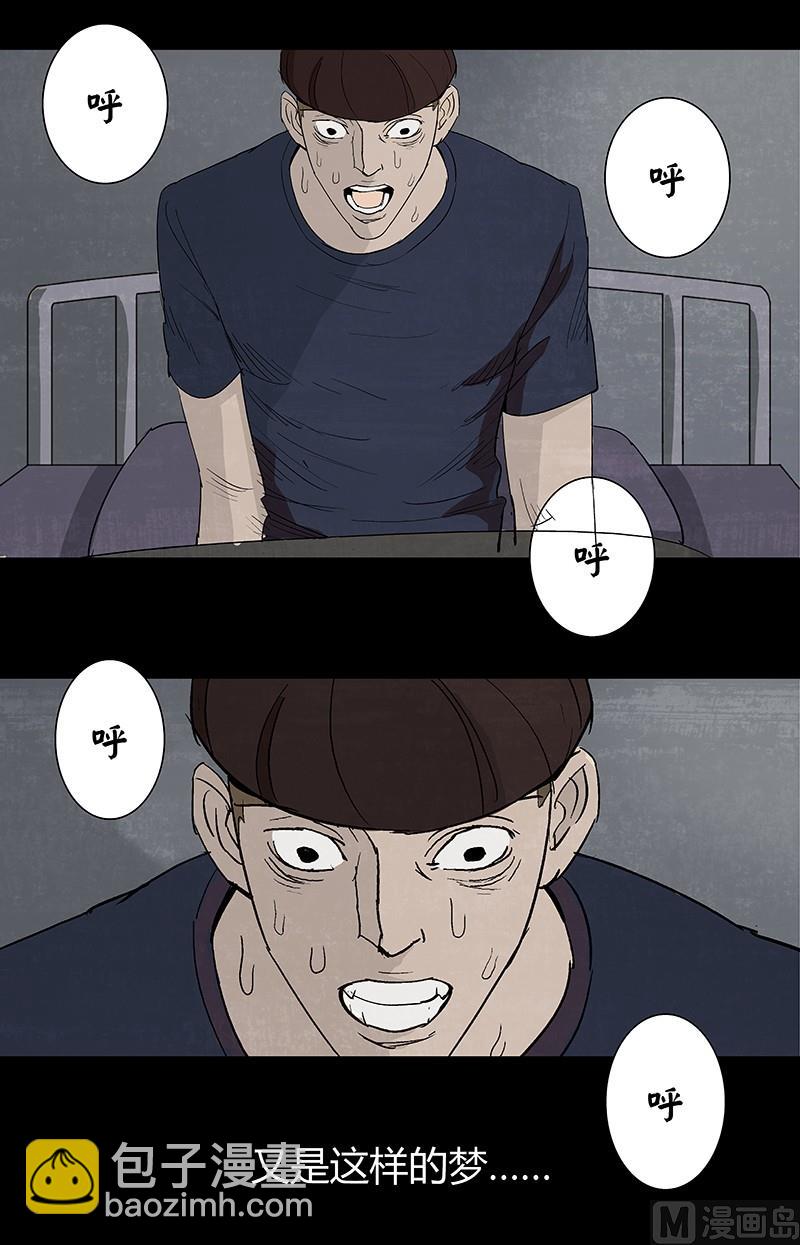 恶魔倒牌漫画,第5话2图