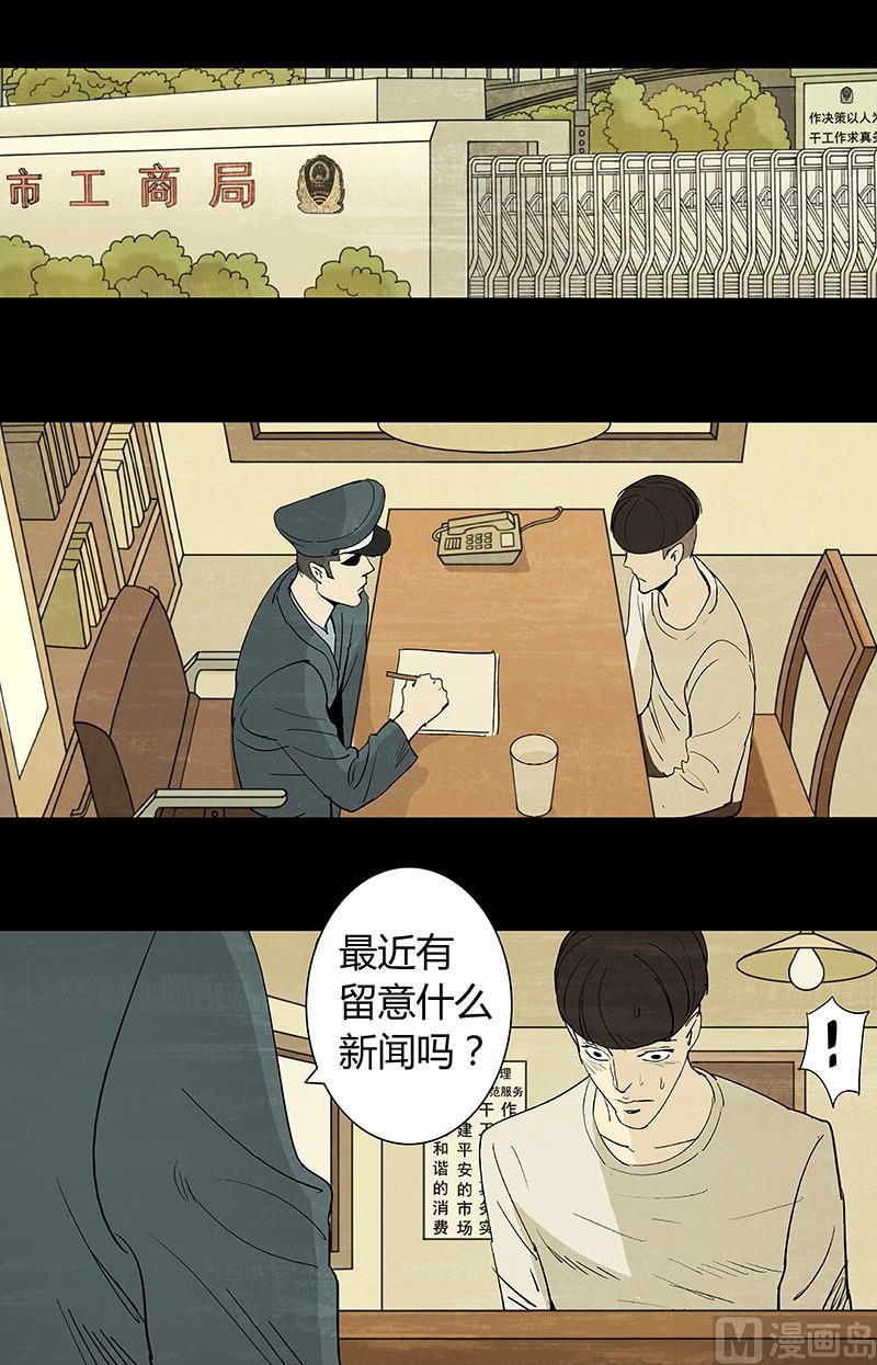 恶魔的契约漫画漫画,第5话2图