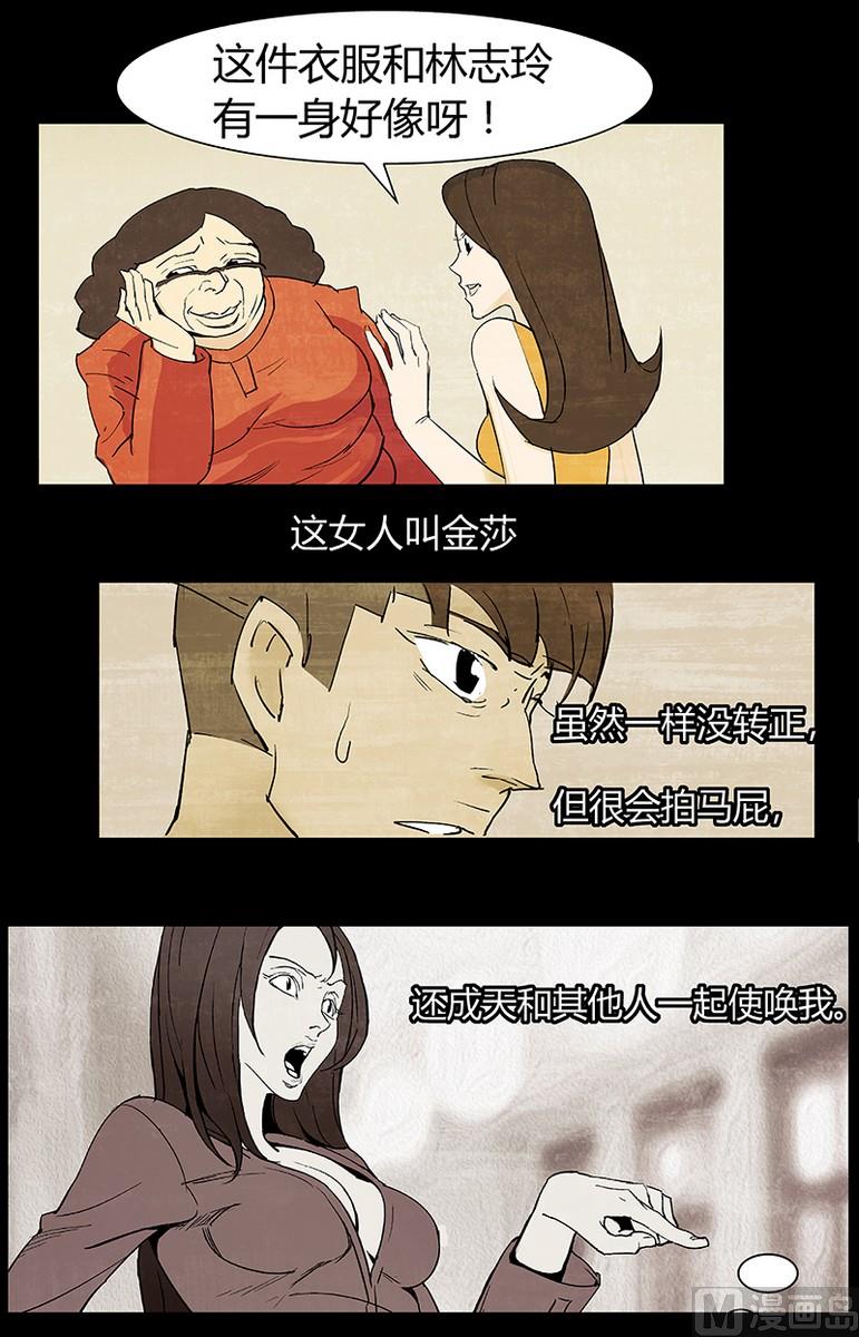 恶魔倒牌漫画,第2话1图