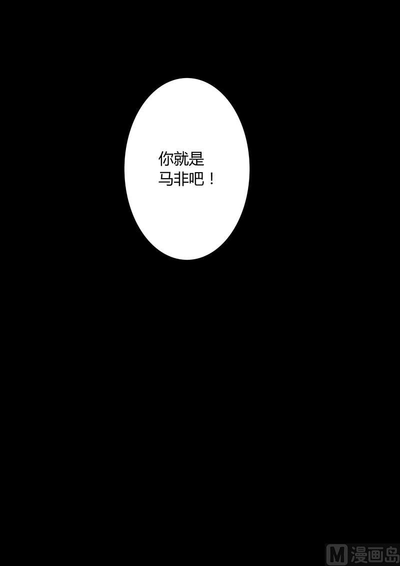 恶魔倒牌漫画,第4话1图