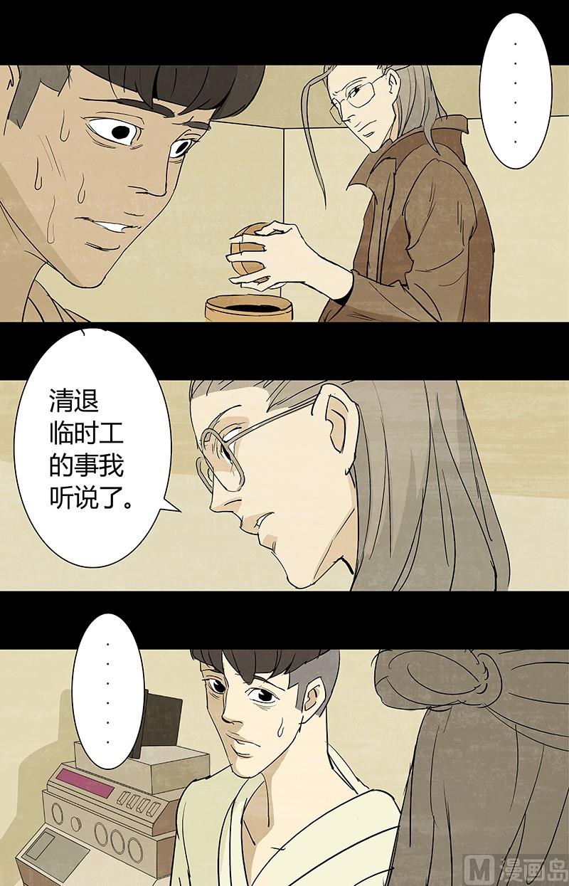 恶魔倒牌漫画,第3话2图