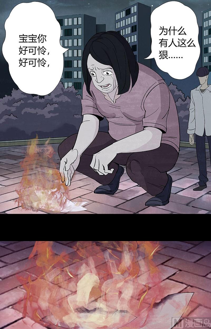 恶魔倒牌漫画,第8话2图