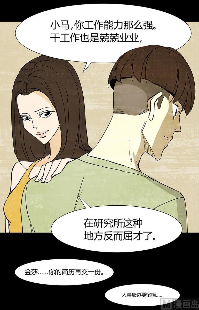 恶魔倒牌漫画,第2话1图