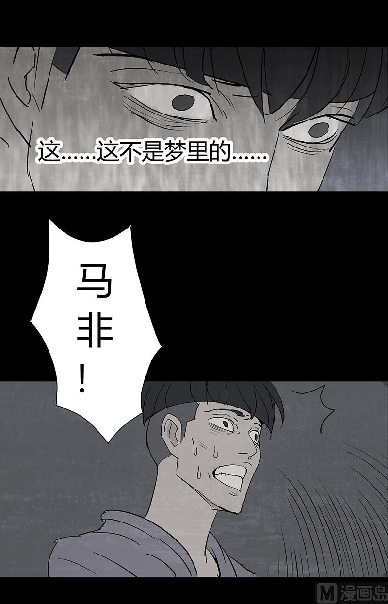 恶魔倒牌漫画,第3话2图