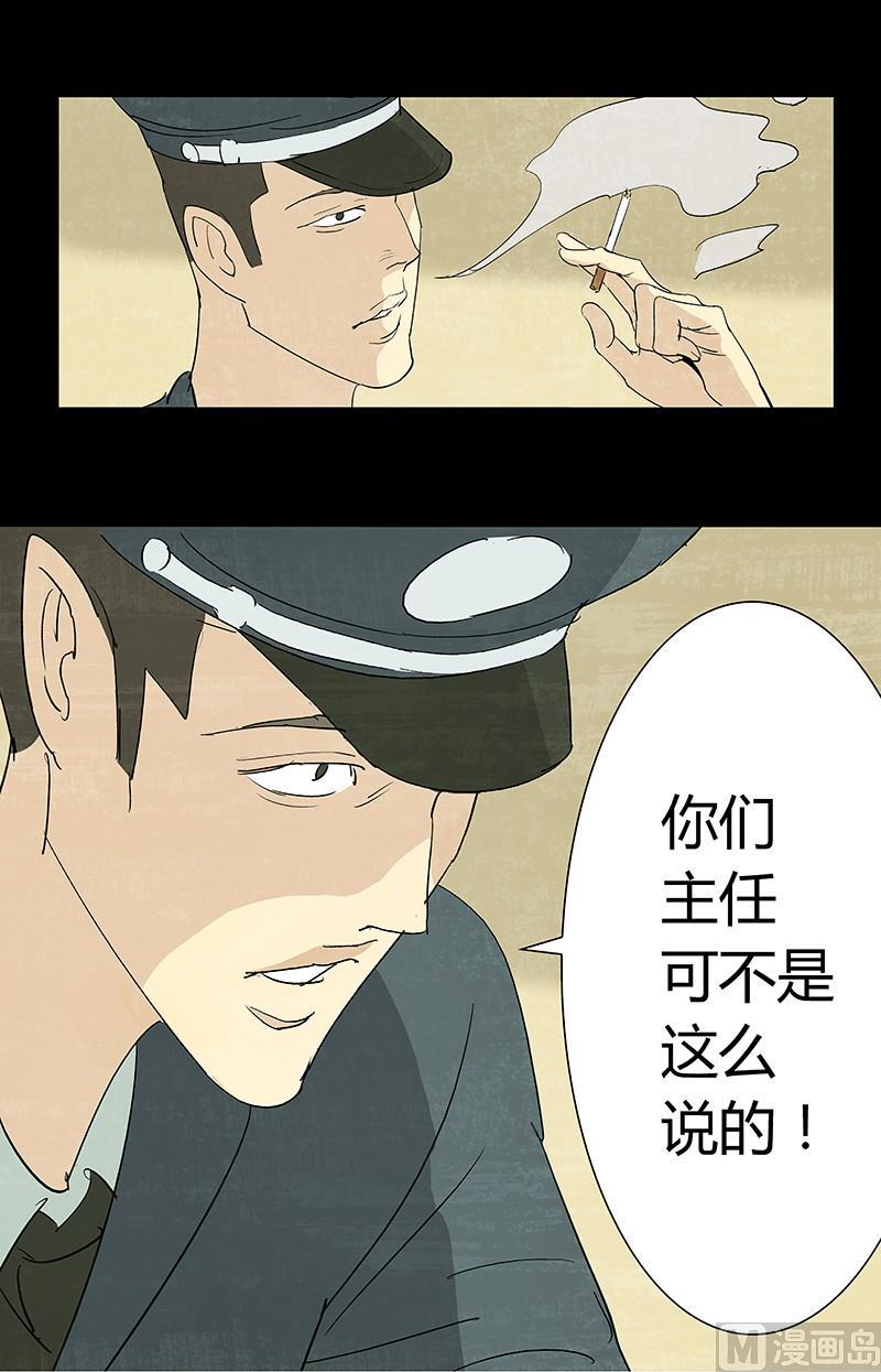 恶魔倒牌漫画,第5话2图