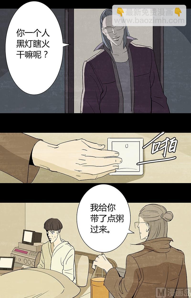 恶魔倒牌漫画,第3话1图