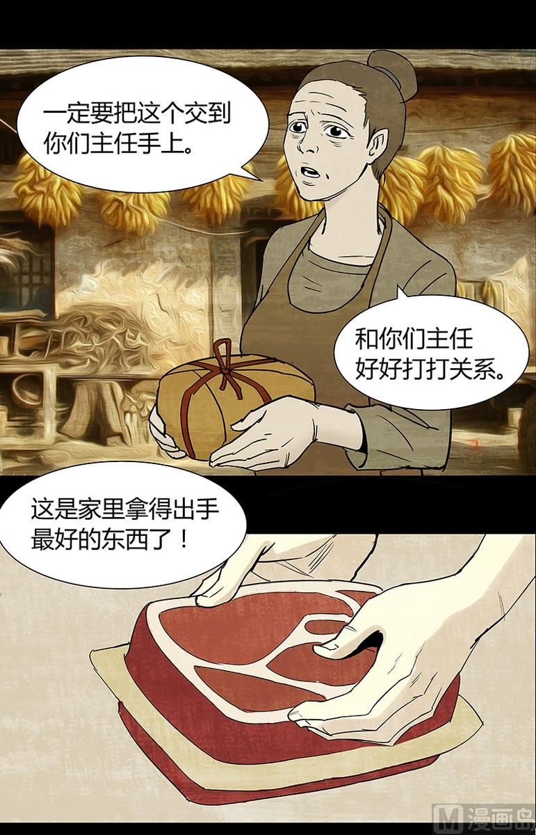 恶魔倒牌漫画,第2话2图