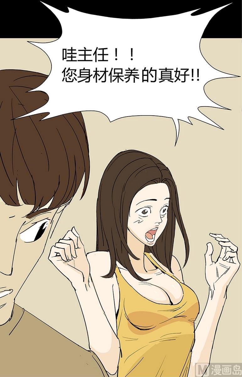 恶魔倒牌漫画,第2话2图