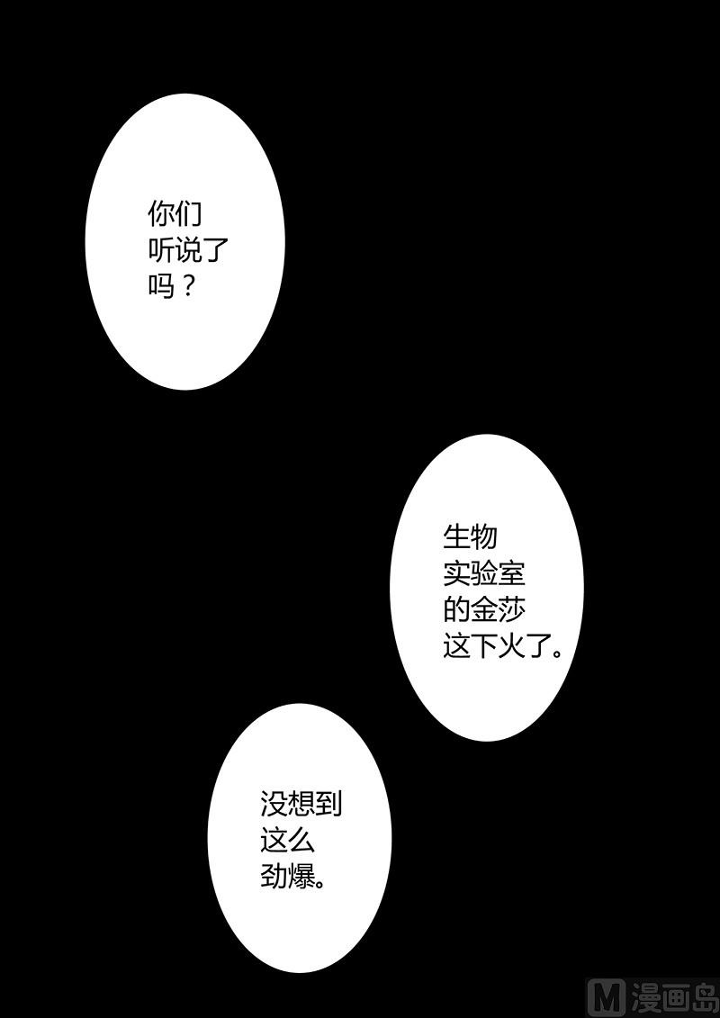 恶魔的阴影漫画,第4话2图