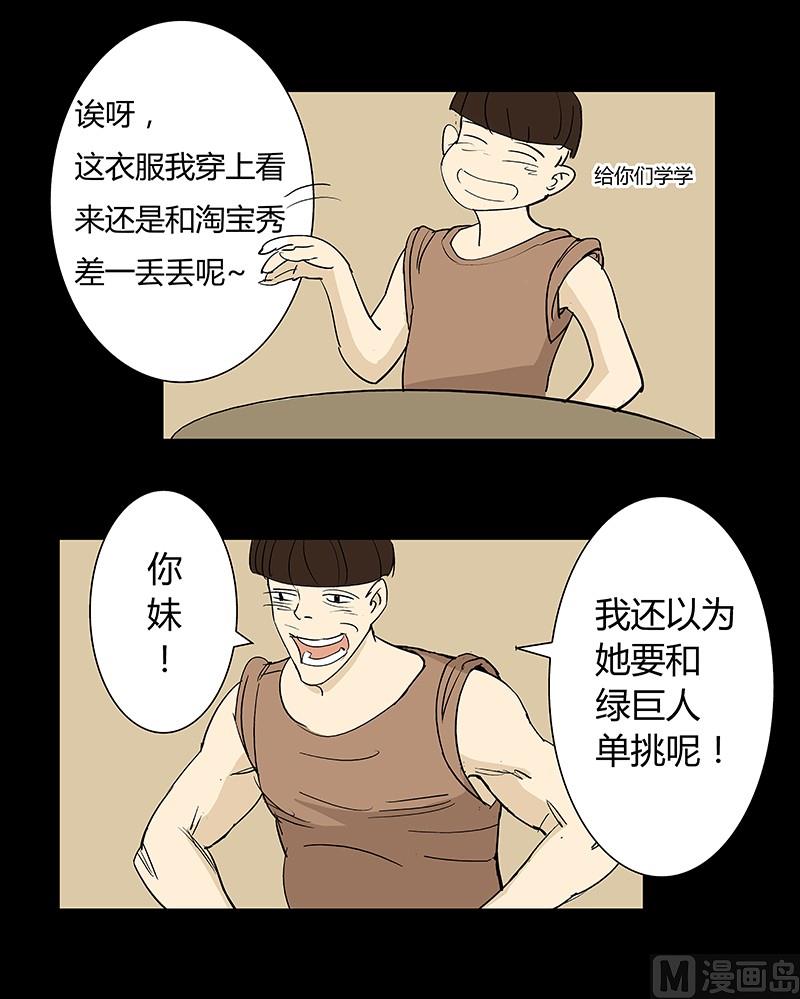 恶魔倒牌漫画,第3话1图