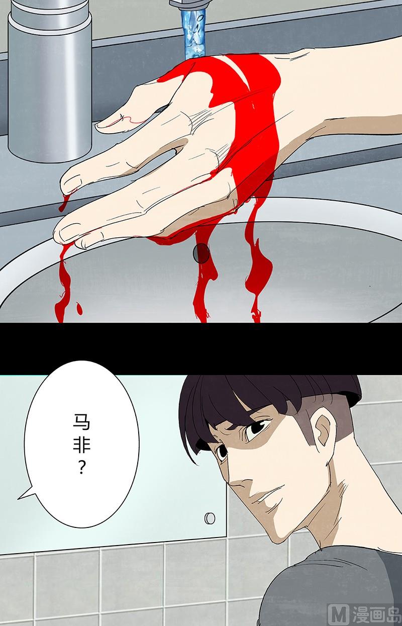 恶魔倒牌漫画,第11话2图