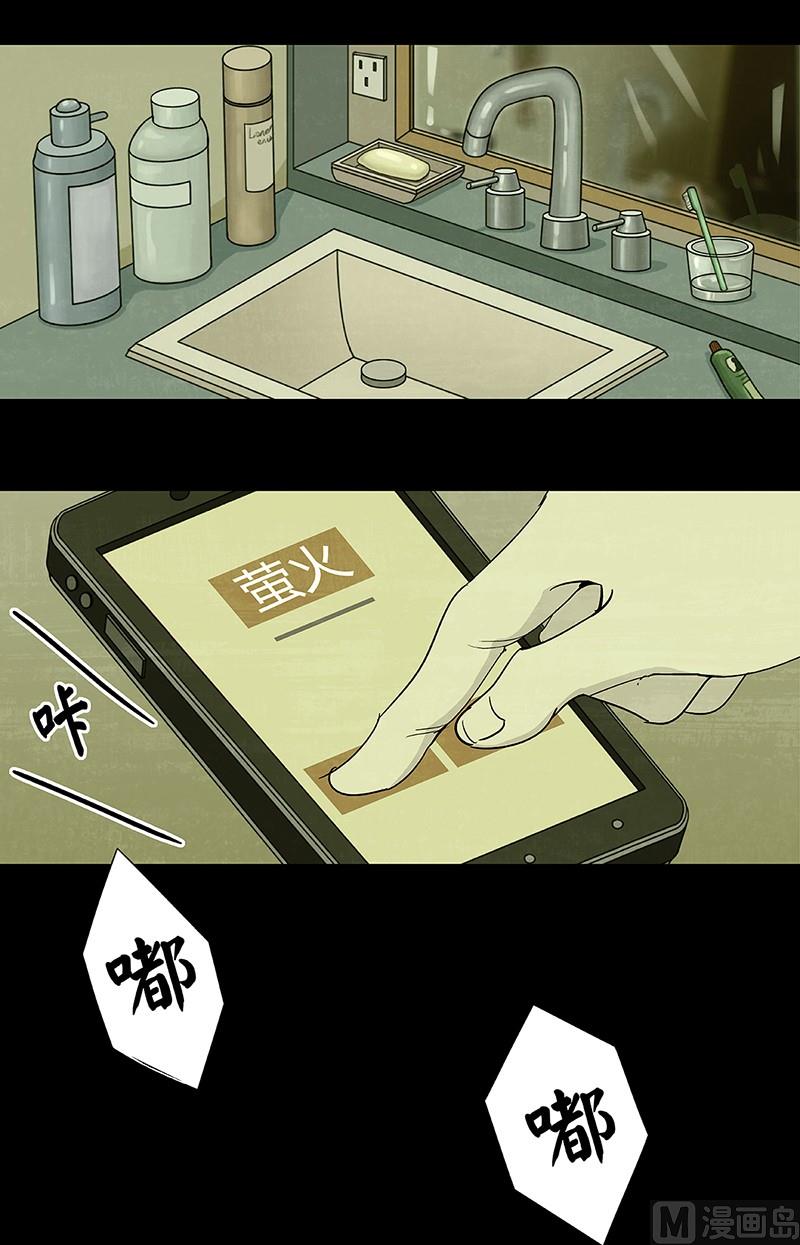 恶魔倒牌漫画,第9话2图