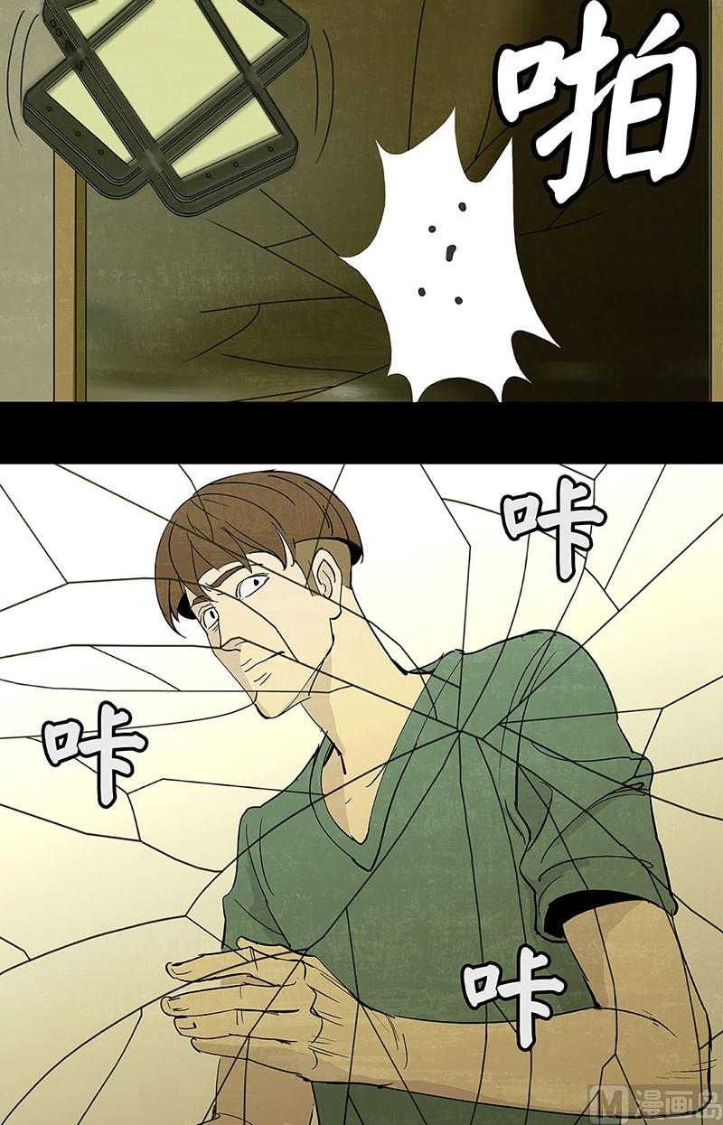 恶魔倒牌漫画,第9话2图