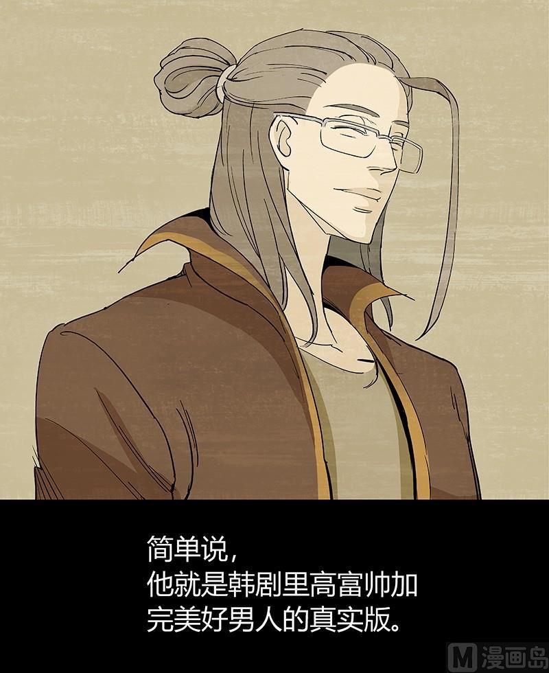 恶魔倒牌漫画,第3话2图